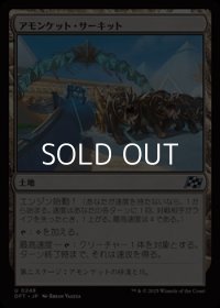 【日本語Foil】アモンケット・サーキット/Amonkhet Raceway
