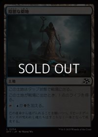 【日本語Foil】陰鬱な僻地/Dismal Backwater