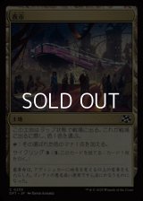 【日本語Foil】夜市/Night Market