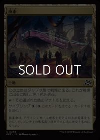 【日本語Foil】夜市/Night Market