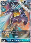 【SR】メタルガルルモン