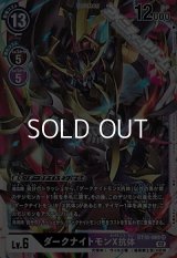 【SR】ダークナイトモンX抗体