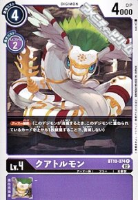 【C】クアトルモン