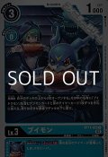 【U】ブイモン