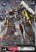 【パラレル】シャウトモンX7