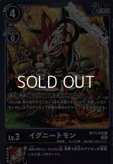 【パラレル】イグニートモン