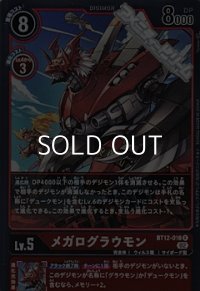 【R】メガログラウモン