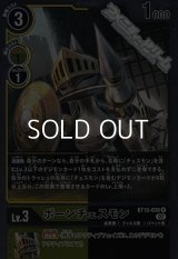 【R】ポーンチェスモン