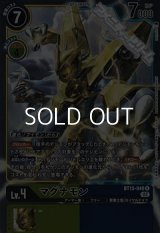 【R】マグナモン