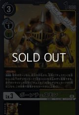 【R】ポーンチェスモン