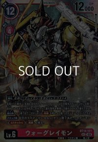 【SEC】ウォーグレイモン
