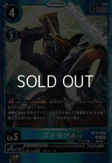 【SR】ズドモンACE