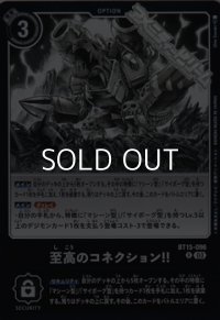 【R】至高のコネクション!!
