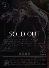 【パラレル】象潟講介