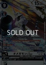 【SR】オメガモンACE