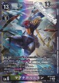 【SR】マグナガルルモン