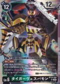 【SR】タイガーヴェスパモン