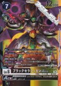 【SR】ブラックセラフィモンACE