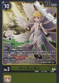 【R】ルーチェモン