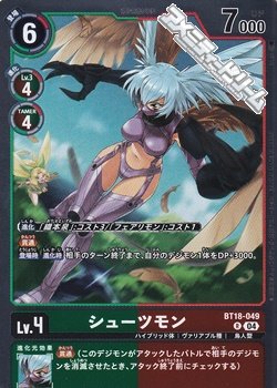 画像1: 【R】シューツモン