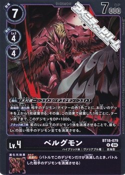 画像1: 【R】ベルグモン