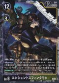 【R】エンシェントスフィンクモン