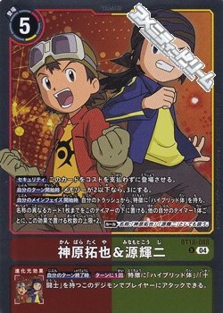 画像1: 【R】神原拓也＆源輝二