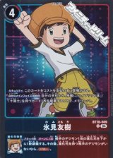【R】氷見友樹