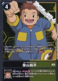 【R】柴山純平