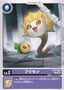 画像1: 【U】フリモン