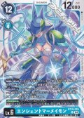 【U】エンシェントマーメイモン