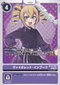 【U】ヴァイオレット・インブーツ