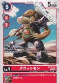 【C】グロットモン
