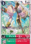 【C】ティンカーモン