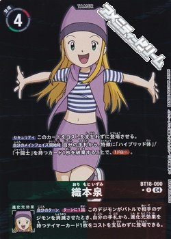 画像1: 【パラレル】織本泉
