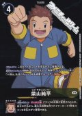 【パラレル】柴山純平