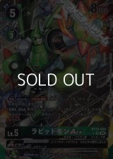 【パラレル】ラピッドモンACE