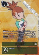 【パラレル】牧野留姫