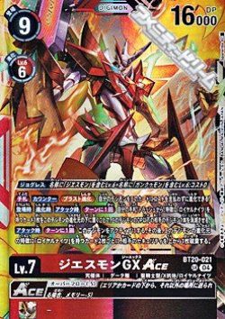 画像1: 【SR】ジエスモンGXACE