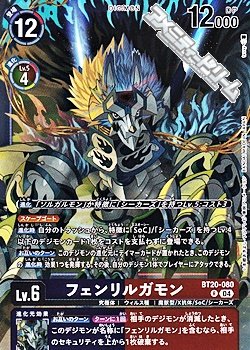 画像1: 【R】フェンリルガモン