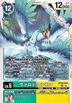 画像1: 【U】ヴァロドゥルモン