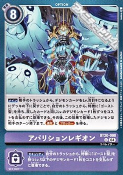 画像1: 【U】アパリションレギオン