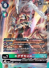 【パラレル】エグザモンACE