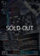 【パラレル】インビジモン