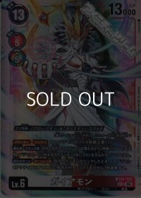 【SEC】ガイアモン