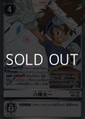 【SEC】八神太一