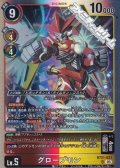 【SR】グローブモン