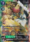 【SR】ピノッキモンACE