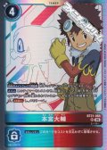 【SR】本宮大輔