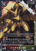 【R】シャウトモンDX